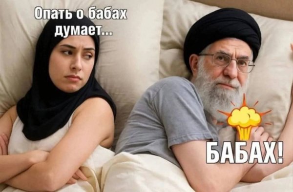 Бабах