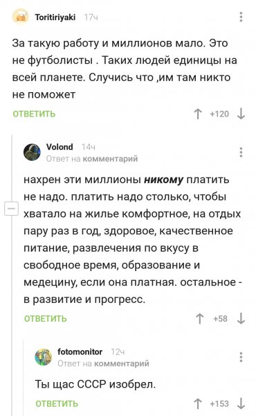 Как придумали СССР