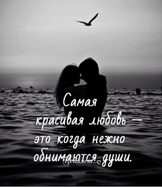 Любовь