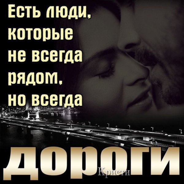 Любовь