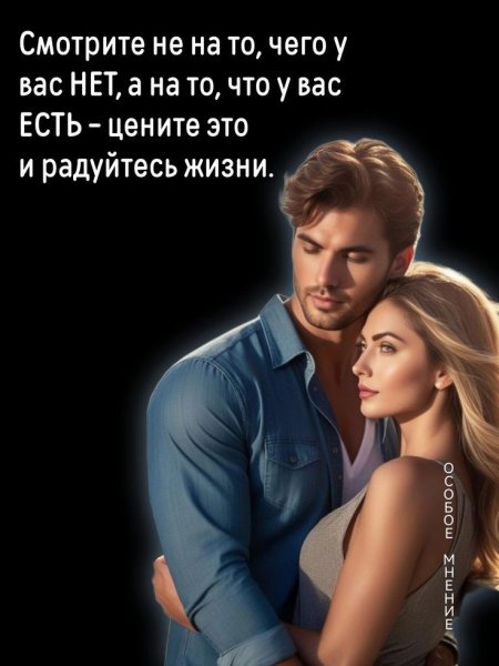 Любовь
