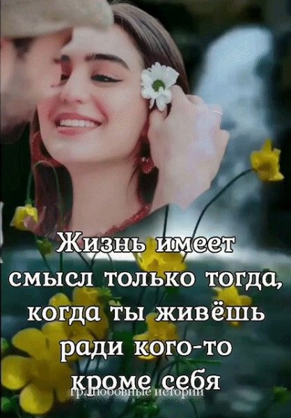 Любовь
