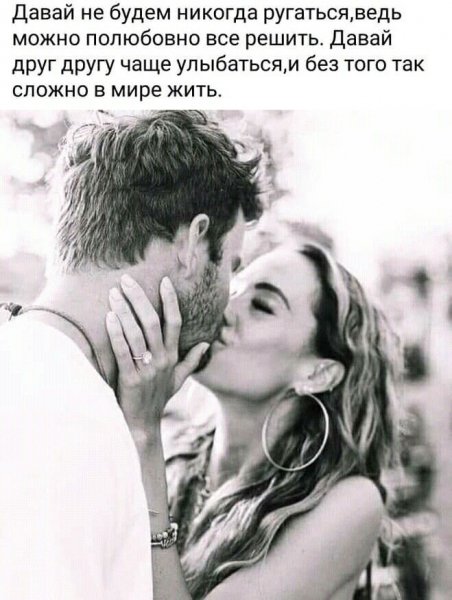 Любовь