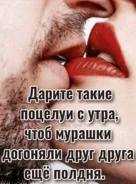 Любовь