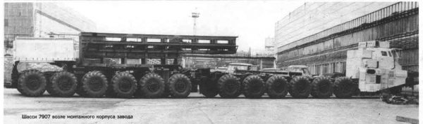 MAZ-7907 002