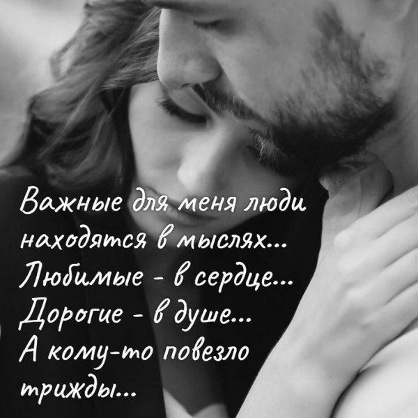 Любовь