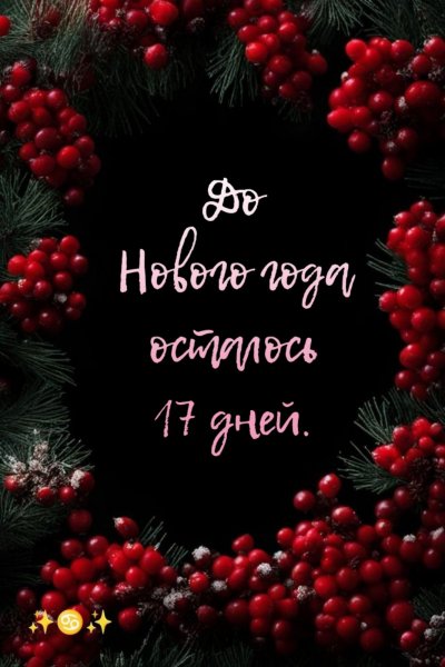 Изображение viber 2023-12-15 00-47-11-177