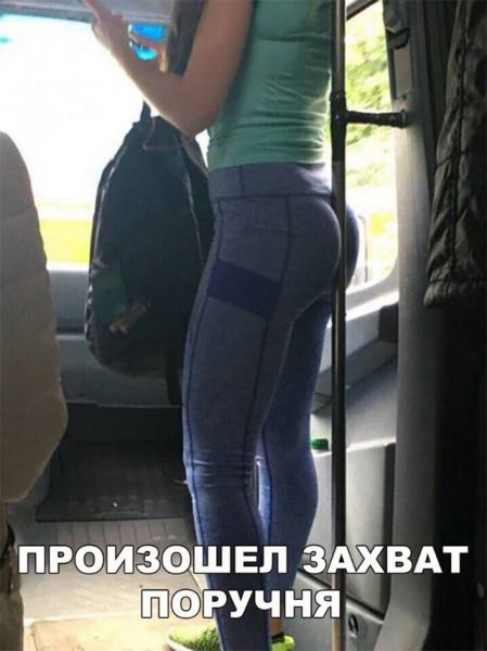 Захват