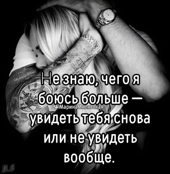Любовь