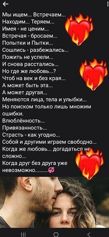 Любовь