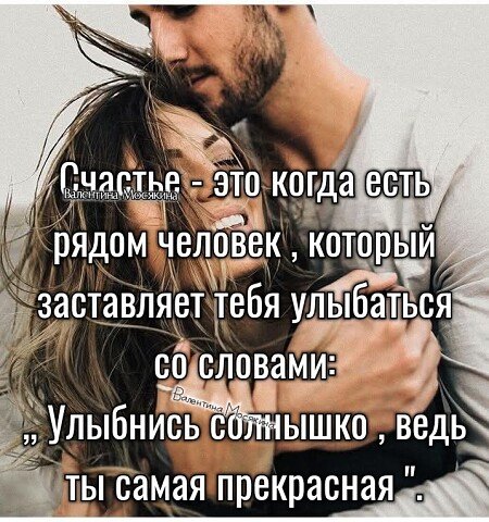Любовь
