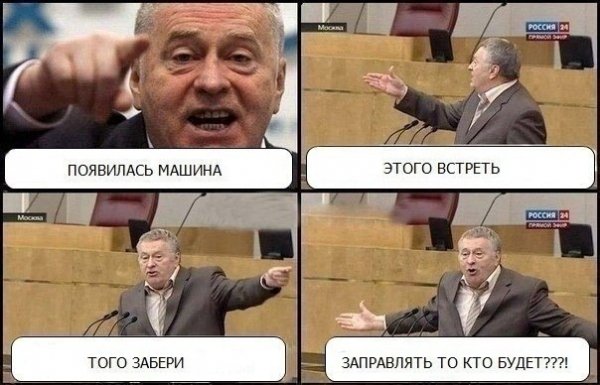 Жириновс