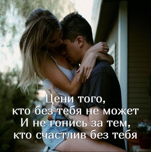Любовь