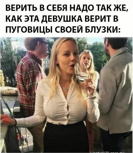 Верить