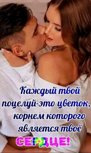 Любовь