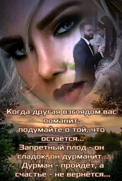 Любовь