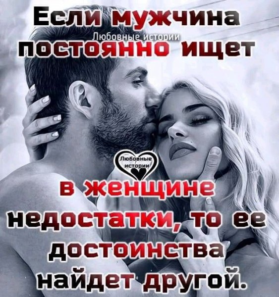 Любовь