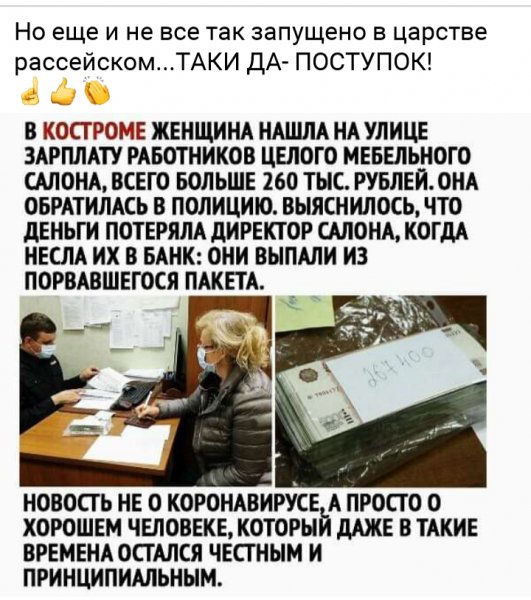Есть люди