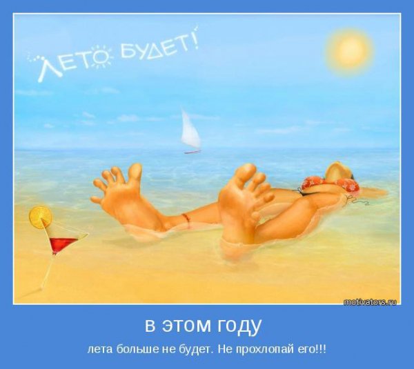 motivatory-pro-leto-21