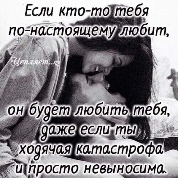 Любовь