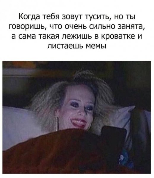 Занята )