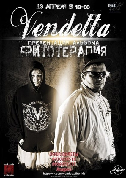 Фитотерапия