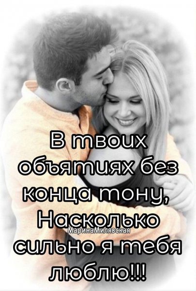 Любовь