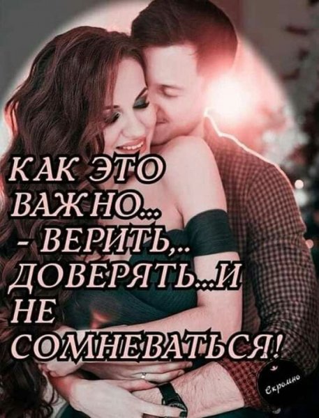 Любовь