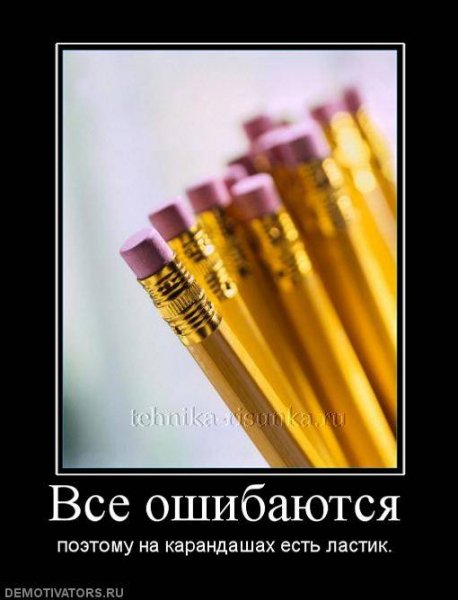 Demotivator (99)