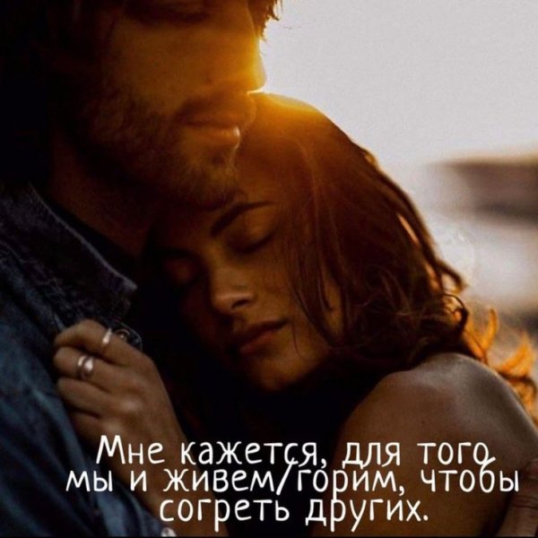 Любовь