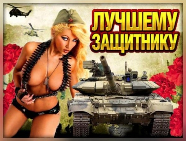 лучшему защитнику