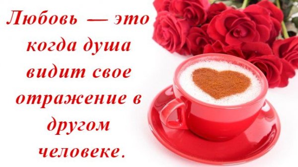 Любовь 1