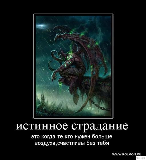 Demotivatory (87)