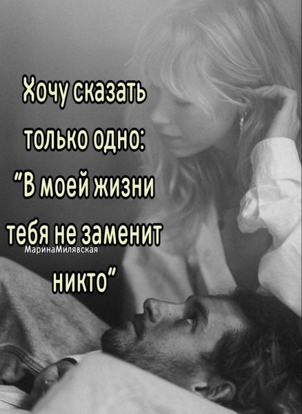 Любовь
