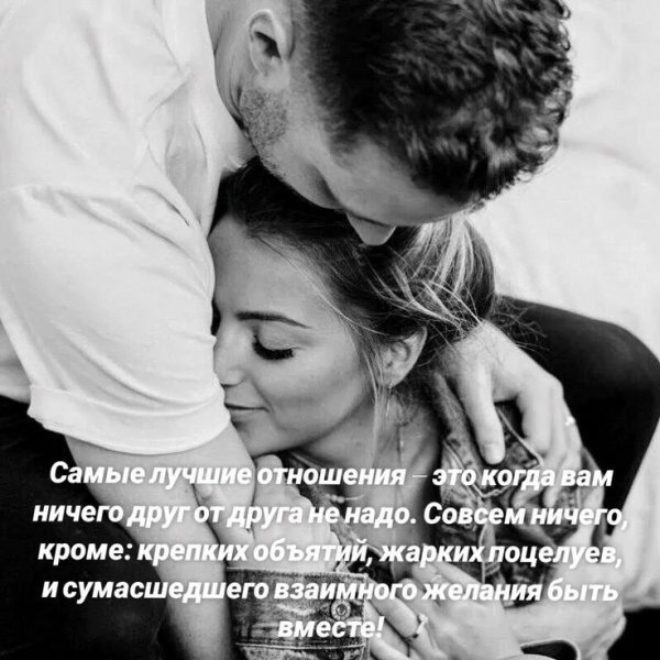 Любовь