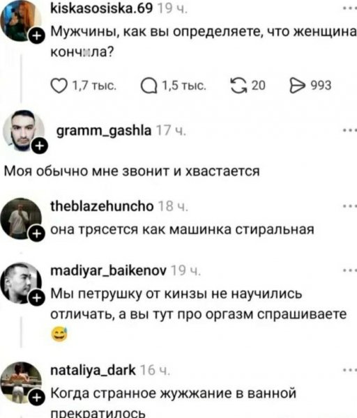 Кто как )