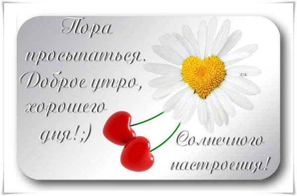 -pozhelanie-khoroshego-nastroeniy