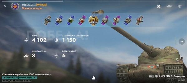 Взял Мастерос, на Бэшке, Tanks BLitz