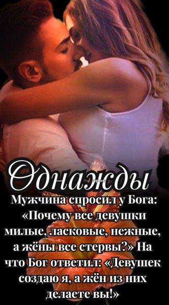 Любовь