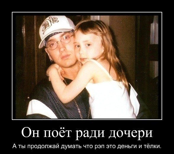 Eminem (Rap) ,..