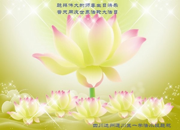 otkritki Dafa12