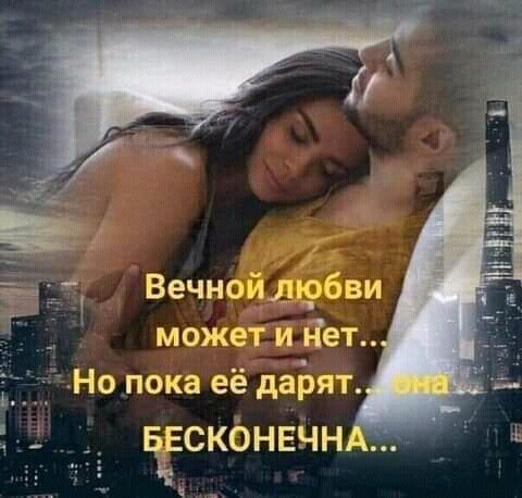 Любовь