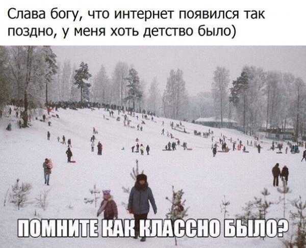 Кто помнит