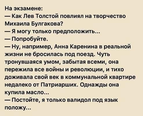 Валидол