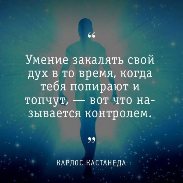 Карлос Кастанеда