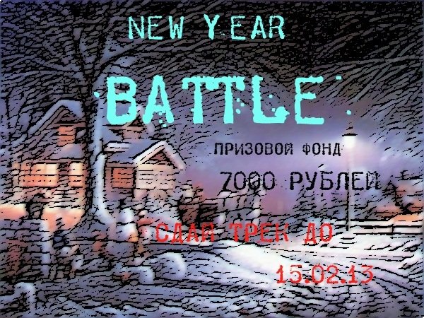 New Year Battle 1-