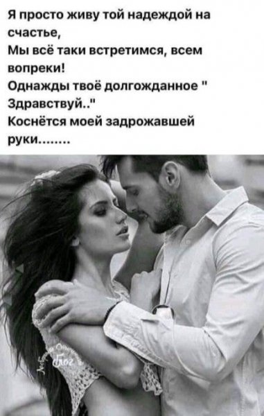 Любовь