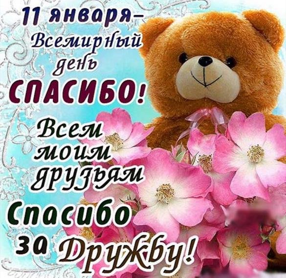 Изображение viber 2023-01-11 00-05-24-156