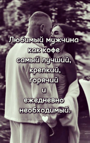 Любовь