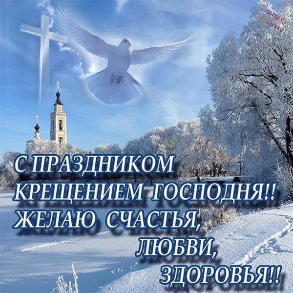 С праздником православные!